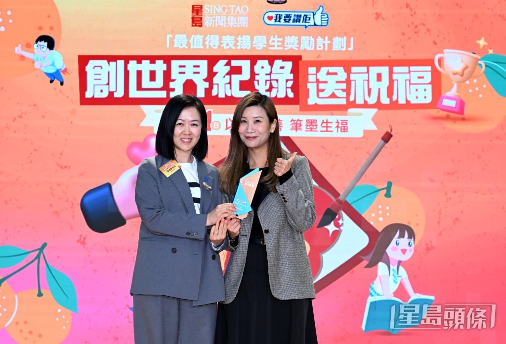《我要赞佢》项目总监陈韵文（右）向愿望成真基金行政经理甘浩贤致送感谢状。