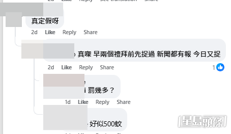 網民意見(帖文留言截圖) 網民意見(帖文留言截圖)