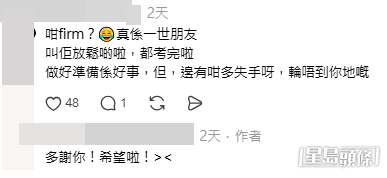 網民意見,樓主亦有回應。(帖文留言截圖) 網民意見,樓主亦有回應。(帖文留言截圖)