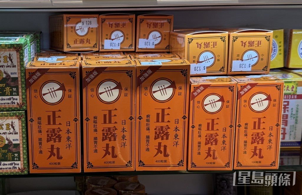 該店出售的懷疑是「影射藥物」，名為「喇叭正露丸」，包裝盒上印有「加強版」、「日本東洋」等字眼，不過商標與「喇叭牌正露丸」不同，亦無註冊編號。