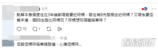網民意見,樓主亦有回應。(帖文留言截圖) 網民意見,樓主亦有回應。(帖文留言截圖)