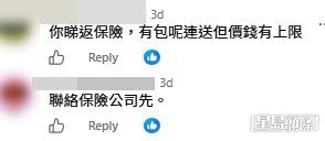 網民意見。(帖文留言截圖) 網民意見。(帖文留言截圖)