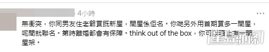 網民意見。(帖文留言截圖)