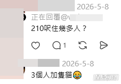 單位住了3人加1隻貓(wah246@Threads帖文截圖) 單位住了3人加1隻貓(wah246@Threads帖文截圖)