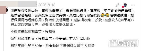 網民意見。(帖文留言截圖) 網民意見。(帖文留言截圖)