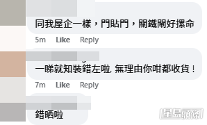 有網民指出這種獨特設計其實並非孤例（帖文截圖）