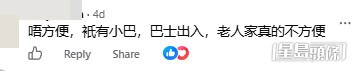 網民意見。(帖文留言截圖) 網民意見。(帖文留言截圖)