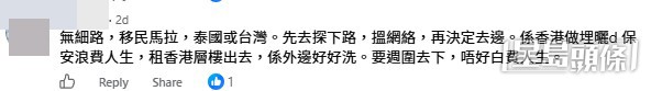 網民意見。(帖文留言截圖) 網民意見。(帖文留言截圖)