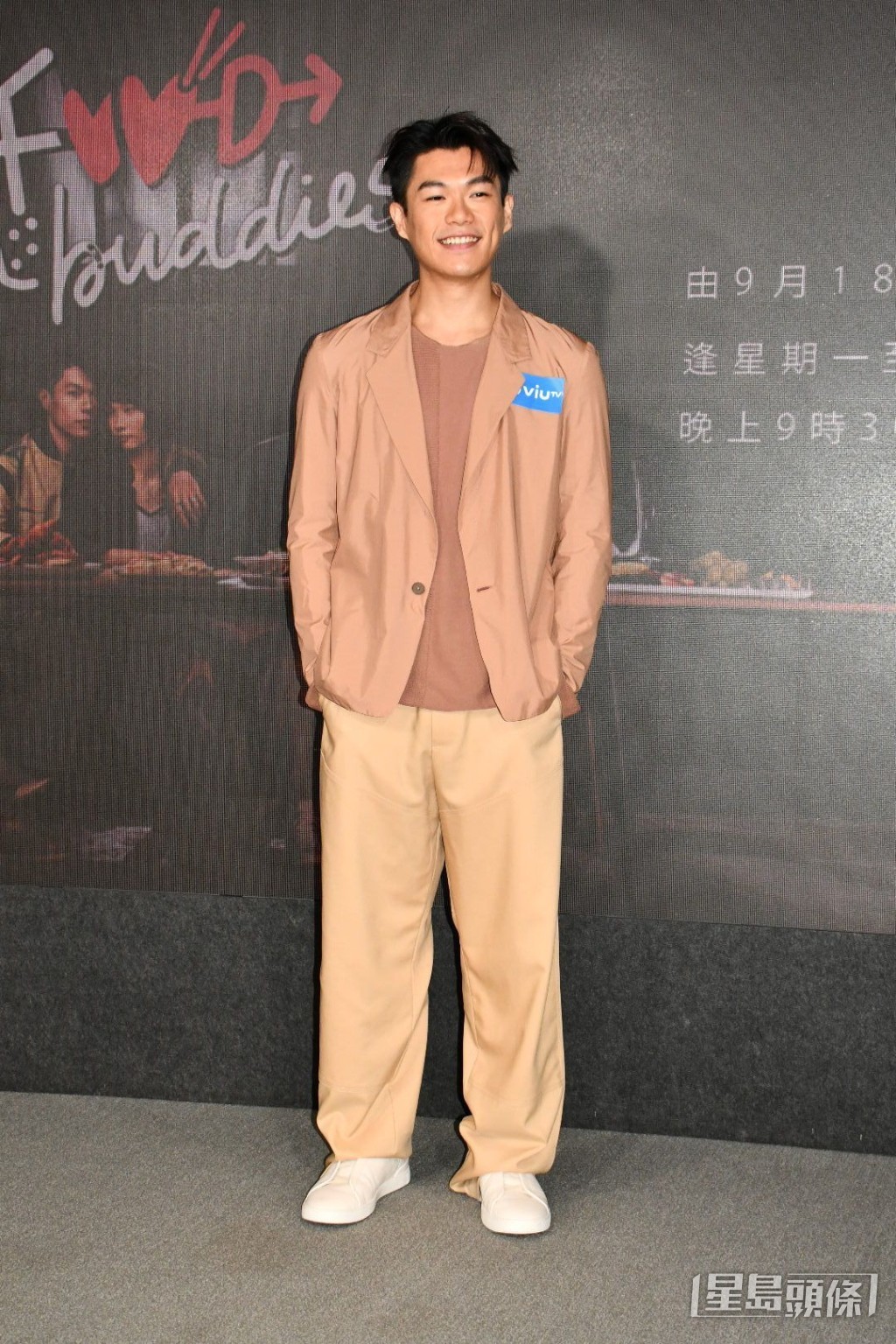 拍劇同衛詩雅日錫夜錫 拍劇同衛詩雅日錫夜錫