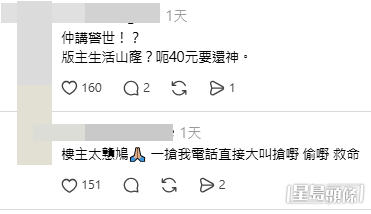 網民意見(帖文留言截圖) 網民意見(帖文留言截圖)