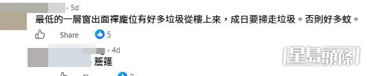 網民意見。(帖文留言截圖) 網民意見。(帖文留言截圖)