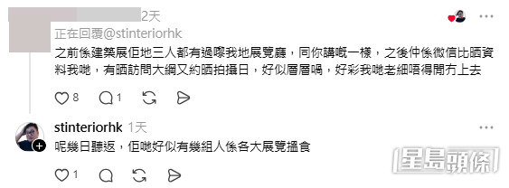 多名參展商表示遇過有關「假央視」記者的邀約。(帖文留言截圖)