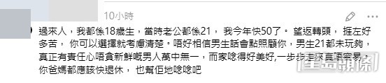 網民意見。(帖文留言截圖) 網民意見。(帖文留言截圖)