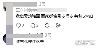 事主回覆網民透露了更多令人心酸的細節。(帖文留言截圖) 事主回覆網民透露了更多令人心酸的細節。(帖文留言截圖)