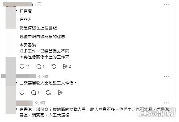 網民意見。(帖文留言截圖)
