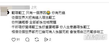 網民意見。(帖文留言截圖) 網民意見。(帖文留言截圖)
