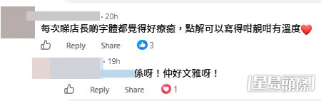 網民意見。(帖文留言截圖) 網民意見。(帖文留言截圖)