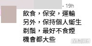 網民意見。(帖文留言截圖) 網民意見。(帖文留言截圖)