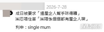 網民意見。(帖文留言截圖)