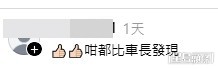 網民意見。(帖文留言截圖) 網民意見。(帖文留言截圖)