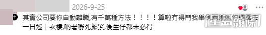 網民意見。(帖文留言截圖) 網民意見。(帖文留言截圖)