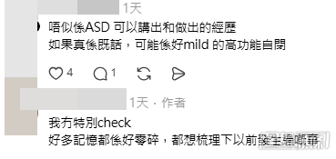 女事主的經歷引起網民熱議,事主亦有留言回應。(帖文留言截圖) 女事主的經歷引起網民熱議,事主亦有留言回應。(帖文留言截圖)