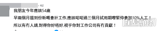 網民意見。(帖文留言截圖) 網民意見。(帖文留言截圖)