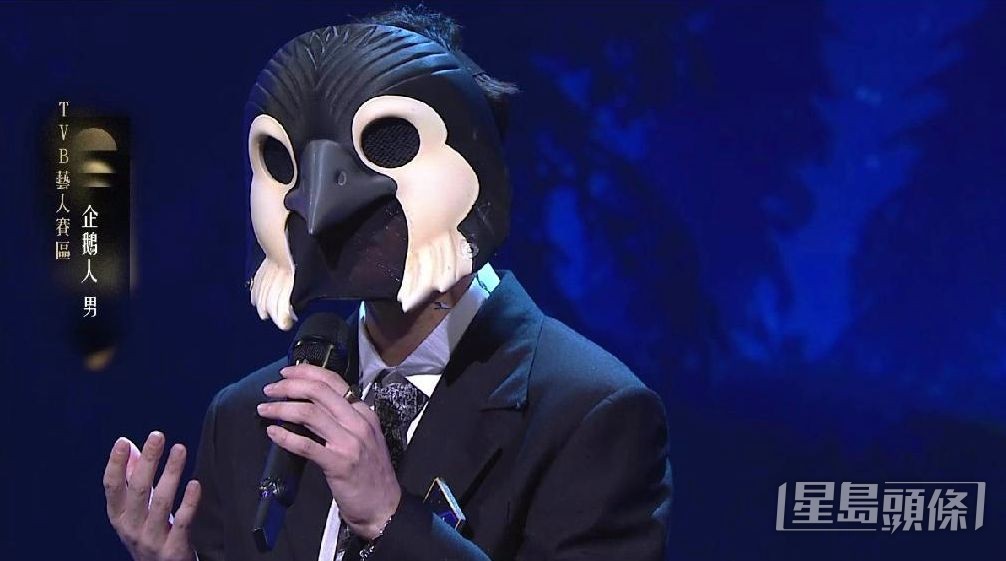 《中年好聲音4》「企鵝人」身份成謎。