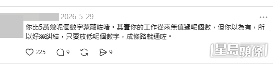 網民意見(Threads帖文截圖) 網民意見(Threads帖文截圖)