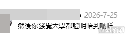 網民意見及分享各類DSE低分最終能升讀大學的途徑。(帖文留言截圖)