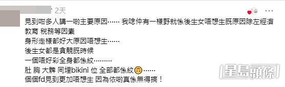大批新手父母與網民留言，力陣本港育兒配套有不少可改善之處，政府與社會必須正視真正痛點，才可扭轉出生率下跌的趨勢。(帖文留言截圖)