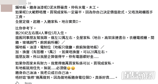 網民意見。(帖文留言截圖) 網民意見。(帖文留言截圖)