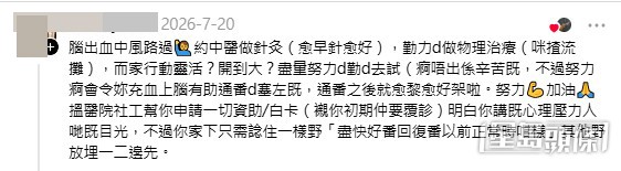 網民意見。(帖文留言截圖) 網民意見。(帖文留言截圖)