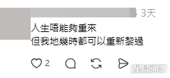 網民意見（帖文留言截圖）