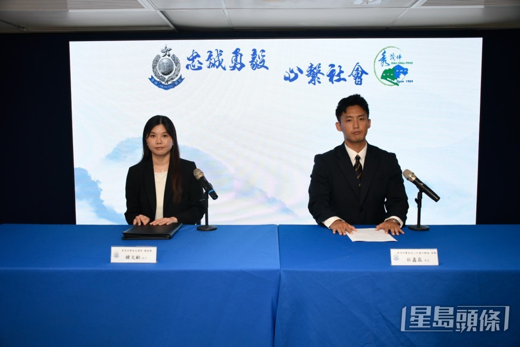 秀茂坪警區刑事總督察鍾文齡(圖左)及反三合會行動組督察杜鑫磊講述案情。楊偉亨攝 秀茂坪警區刑事總督察鍾文齡(圖左)及反三合會行動組督察杜鑫磊講述案情。楊偉亨攝