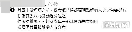 網民意見。(帖文留言截圖)