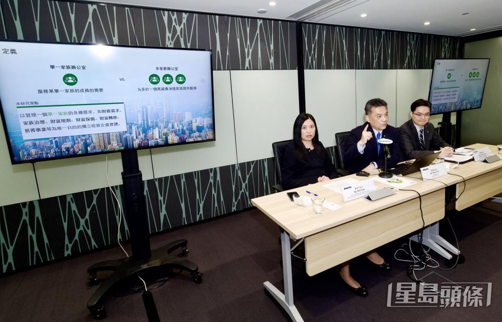 投資推廣署委託進行市場調研，估算香港擁逾2700間單一家族辦公室。