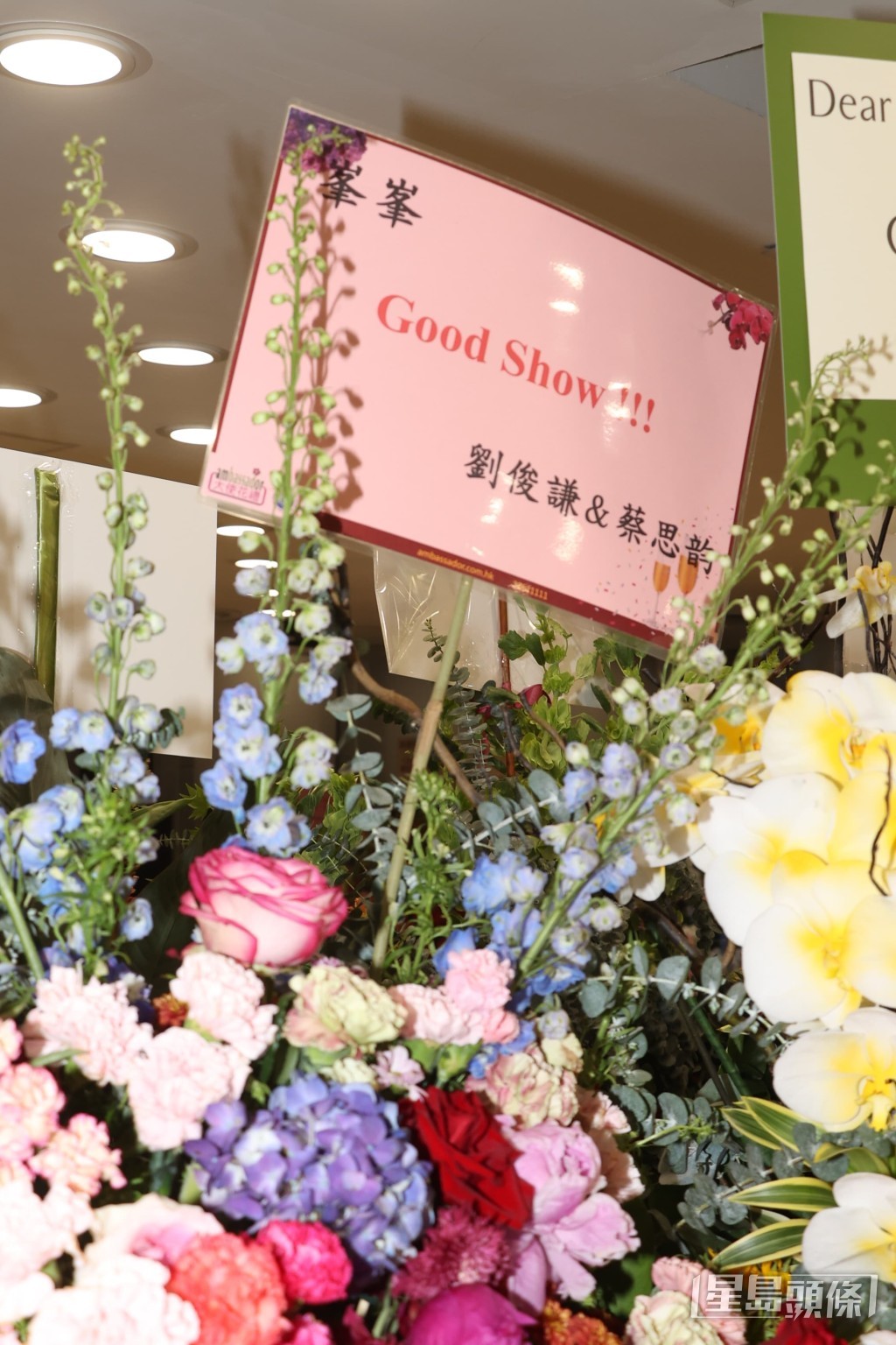 逾30位藝人賀林峯紅館騷開鑼,包括劉俊謙與女友蔡思韵。 逾30位藝人賀林峯紅館騷開鑼,包括劉俊謙與女友蔡思韵。