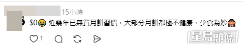 網民意見。(帖文留言截圖) 網民意見。(帖文留言截圖)