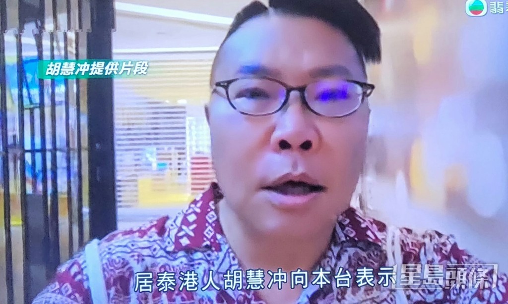 在場嘅胡慧冲直擊槍戰現場狀況。 在場嘅胡慧冲直擊槍戰現場狀況。