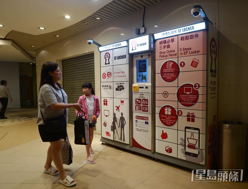 原定派送至順豐自助櫃的貨物遭轉至鄰近集運自提點。 原定派送至順豐自助櫃的貨物遭轉至鄰近集運自提點。