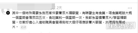 其後他超乎同齡人的「懂事」回應,更令一眾網民心痛動容。(帖文截圖) 其後他超乎同齡人的「懂事」回應,更令一眾網民心痛動容。(帖文截圖)
