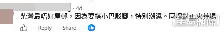 網民意見。(帖文留言截圖) 網民意見。(帖文留言截圖)