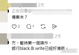 事主不單詳盡交代處理手法,並親身回覆網民疑問,補充細節。(帖文截圖) 事主不單詳盡交代處理手法,並親身回覆網民疑問,補充細節。(帖文截圖)