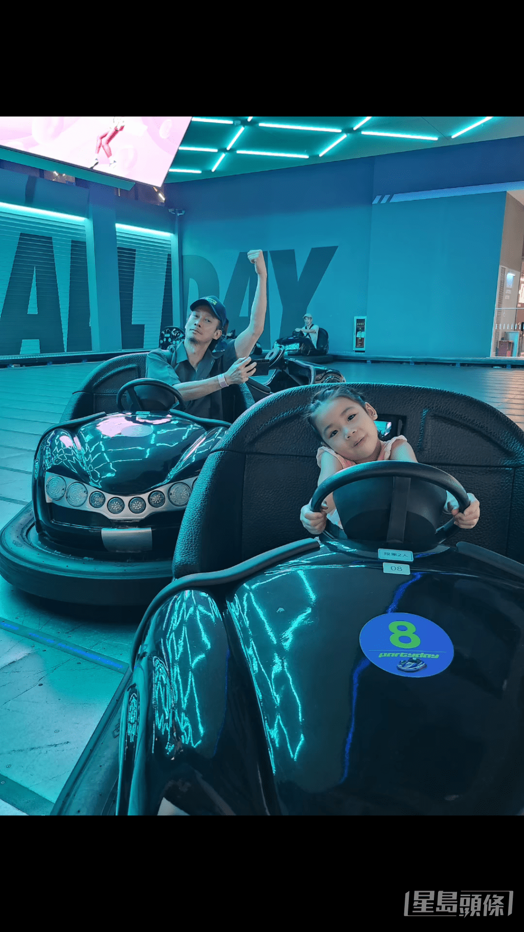 陈豪哥哥（后）亦有傍住Camilla玩碰碰车。