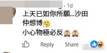 網民意見(帖文留言截圖) 網民意見(帖文留言截圖)