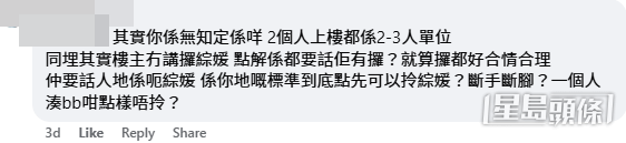 (帖文留言截圖) (帖文留言截圖)