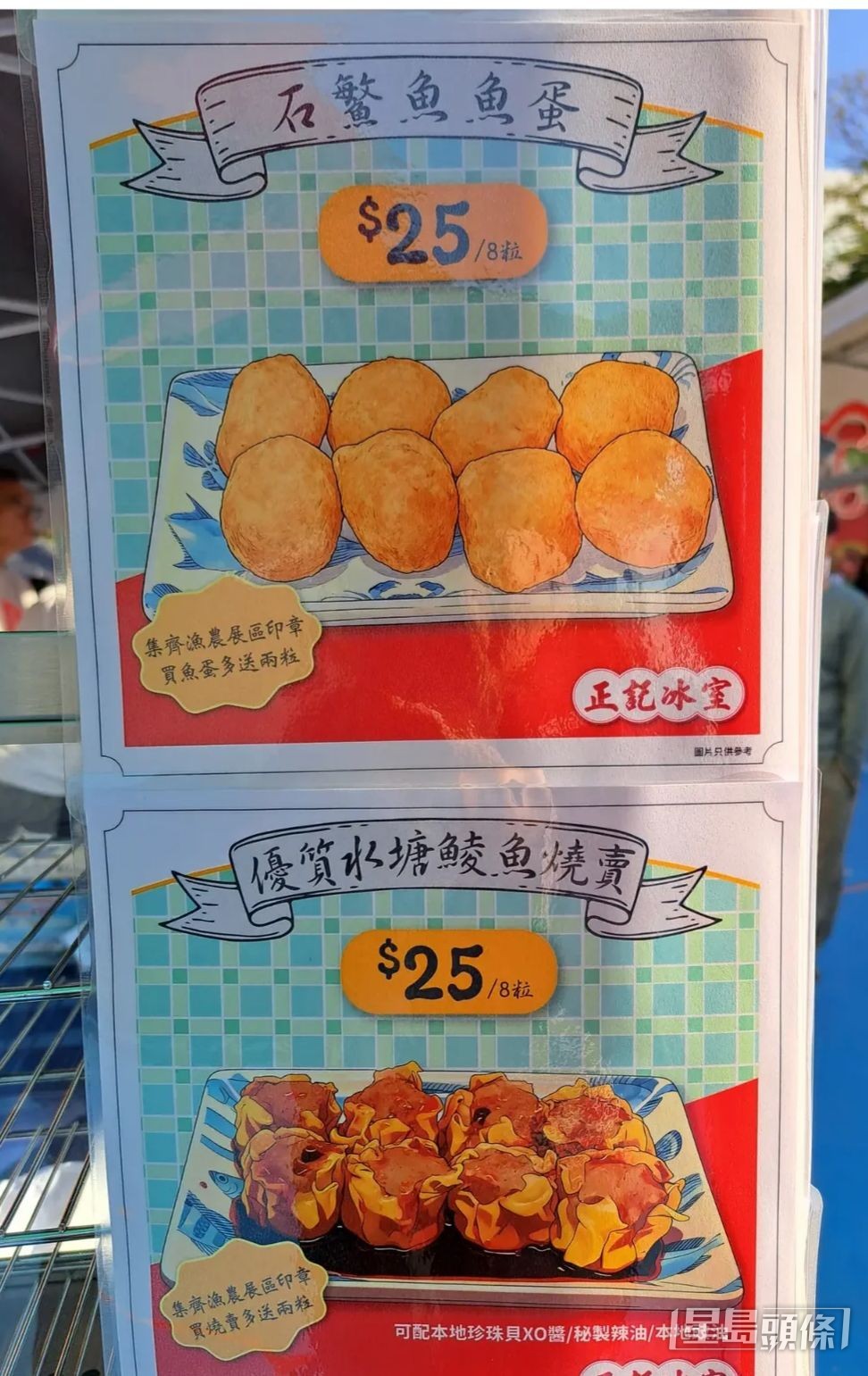 有農戶喜見會場推廣用本地養殖魚製造的魚蛋，希望成功拓展市場。受訪者提供