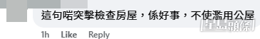 網民意見(帖文留言截圖) 網民意見(帖文留言截圖)