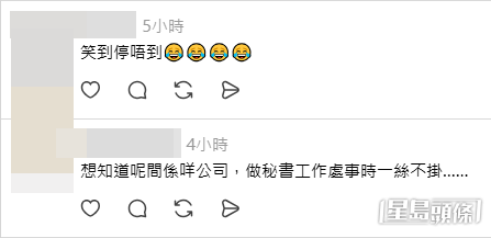 網民反應空前踴躍,留言非常抵死。(網民留言截圖) 網民反應空前踴躍,留言非常抵死。(網民留言截圖) 